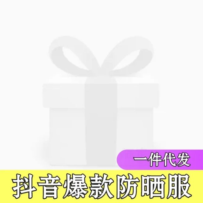 简约服装批发主图图标预览效果