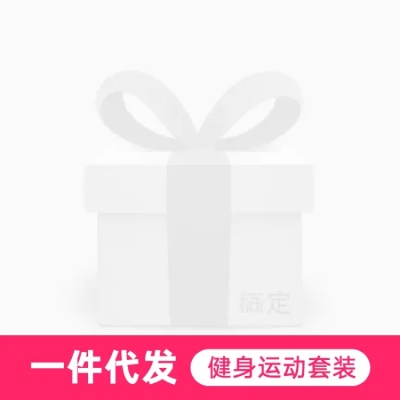 简约服装批发主图图标