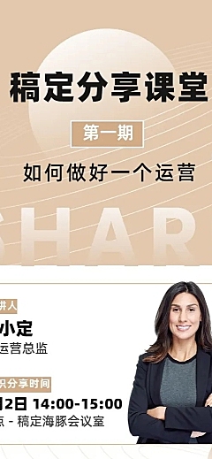 企业内部培训通知长图