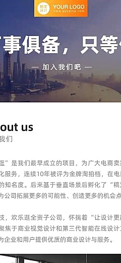 H5长页在线招聘极简商务风