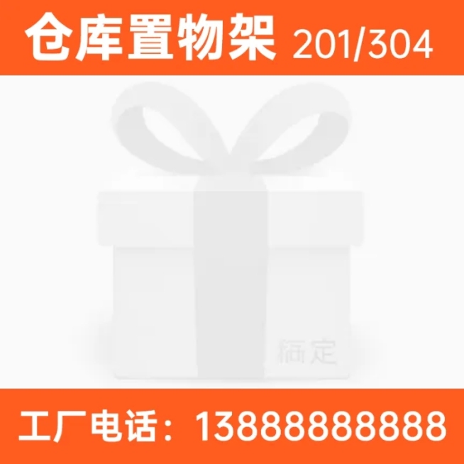 通用1688工厂主图图标图标预览效果