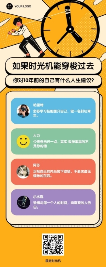 时光机时间倒流回到童年预览效果