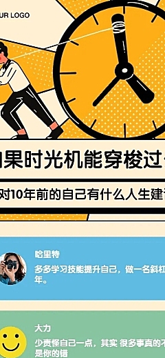 时光机时间倒流回到童年