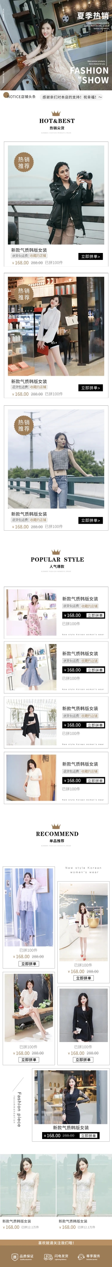 点击进入编辑 拼多多网红风格展示手机店铺首页预览效果