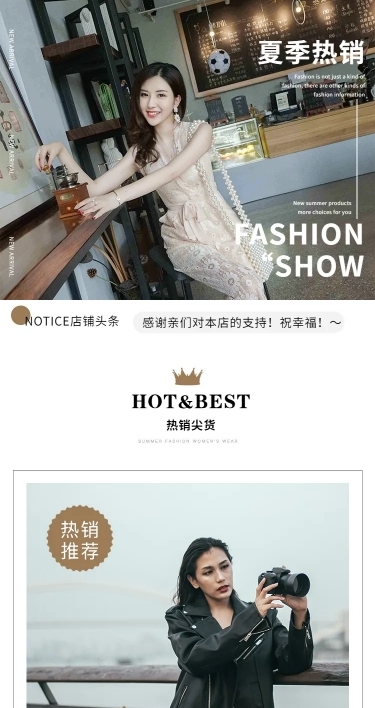 拼多多网红风格展示手机店铺首页