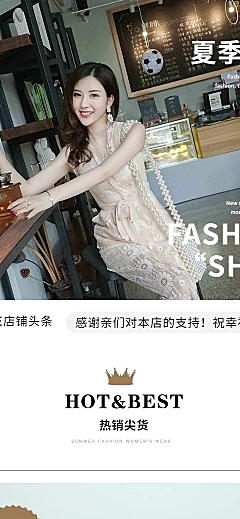 拼多多网红风格展示手机店铺首页