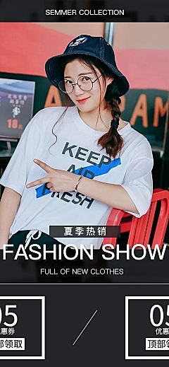 拼多多网红风格展示手机店铺首页