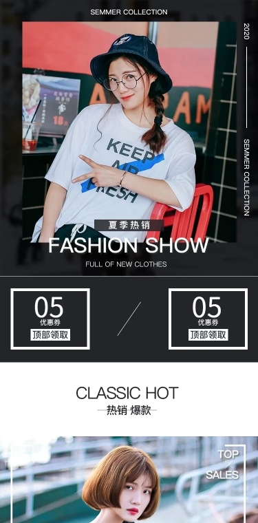 拼多多网红风格展示手机店铺首页