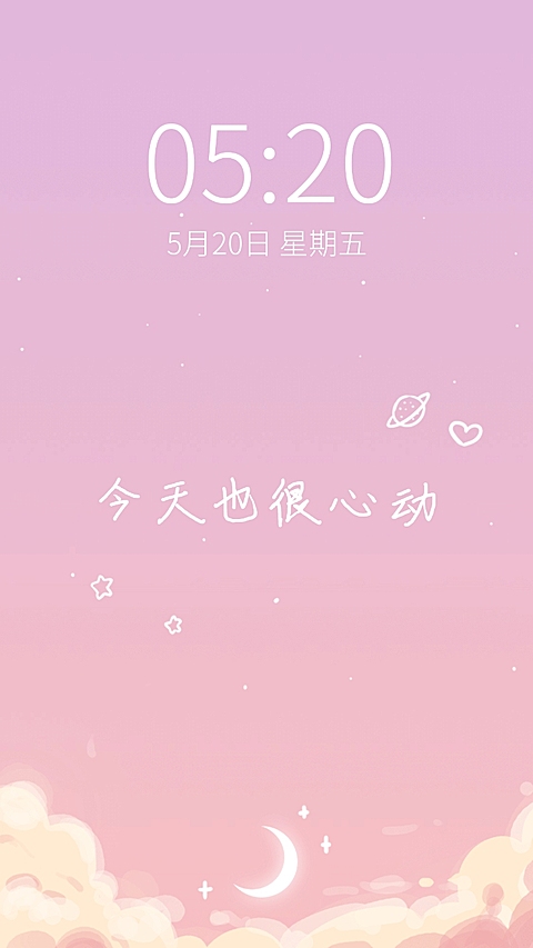 心动恋爱唯美梦幻手机壁纸明星应援