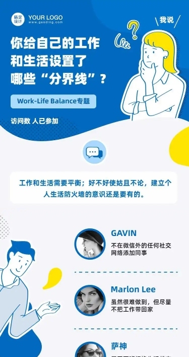 H5长页简约时尚问卷调查投票显示数量