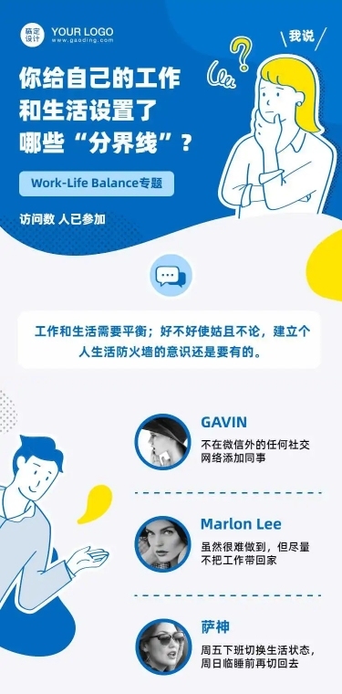 H5长页简约时尚问卷调查投票显示数量