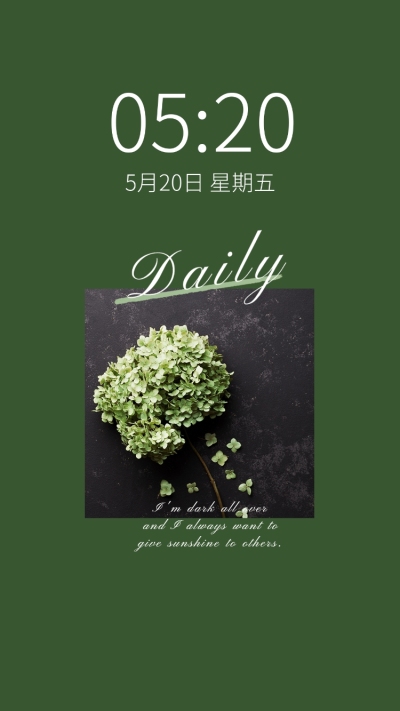 夏日清新植物文艺手机壁纸