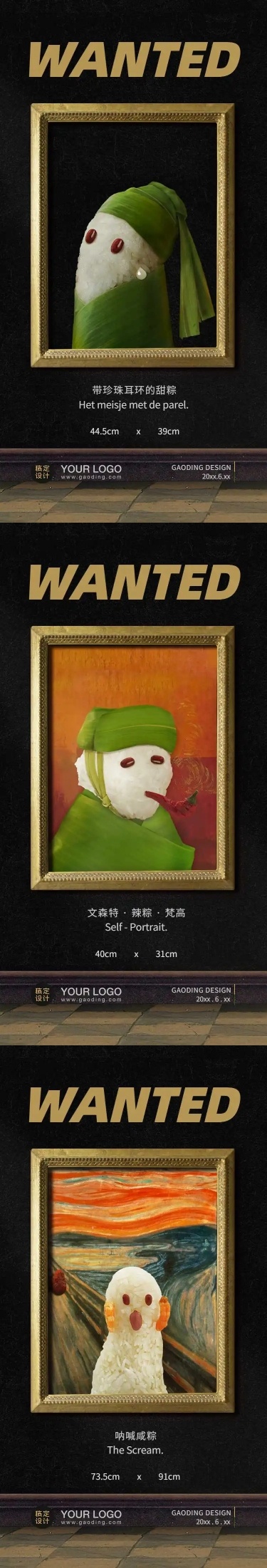H5翻页招聘通缉令产品介绍画廊