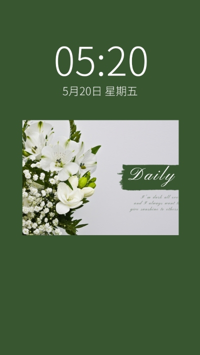 夏日清新植物文艺手机壁纸