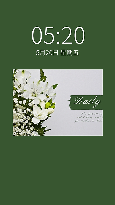 夏日清新植物文艺手机壁纸