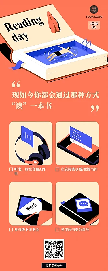 通过什么方式阅读一本书