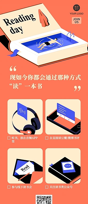 通过什么方式阅读一本书
