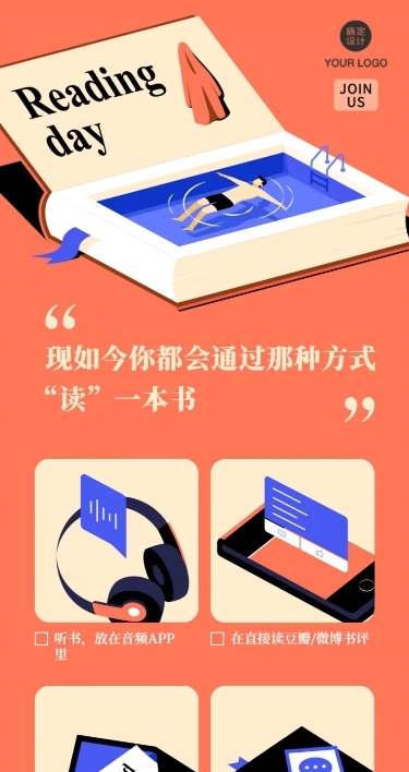 通过什么方式阅读一本书