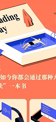 通过什么方式阅读一本书