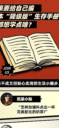 给自己一本生存手册想学点什么