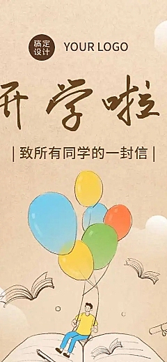 H5长页高考加油祝福大学学长信贺卡鼓励