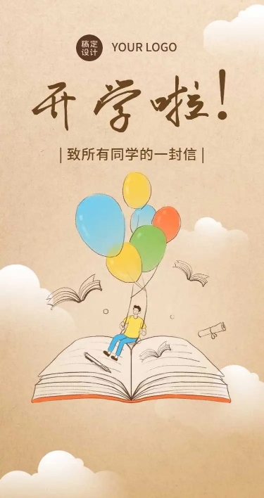 H5长页高考加油祝福大学学长信贺卡鼓励