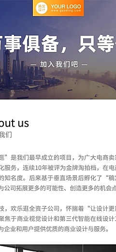 极简招聘商务科技风长图