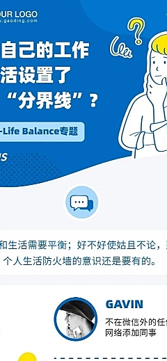 说说怎样平衡工作和生活