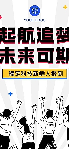H5长页毕业季招聘入职指引指南毕业生