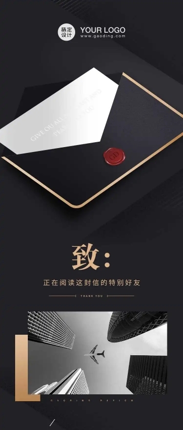 H5长页致用户一封信会员活动