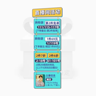 通用直播间悬浮标直播间挂件