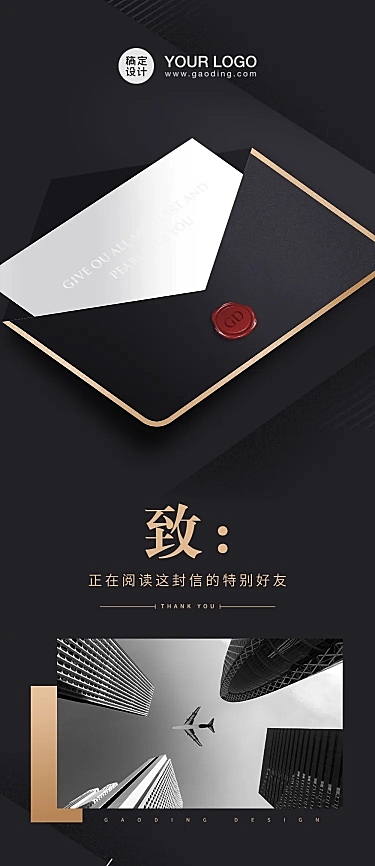 深色版致用户一封信会员活动