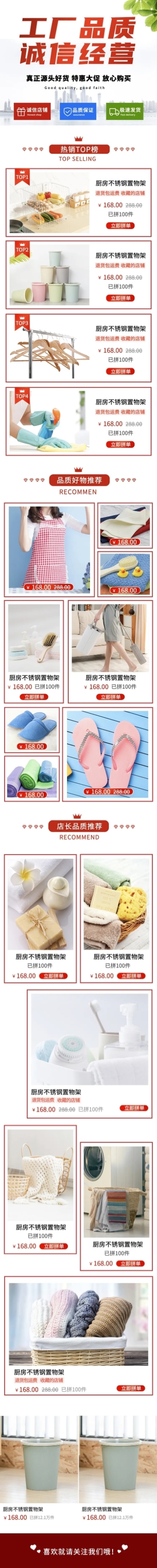 拼多多工厂风格展示手机店铺首页预览效果