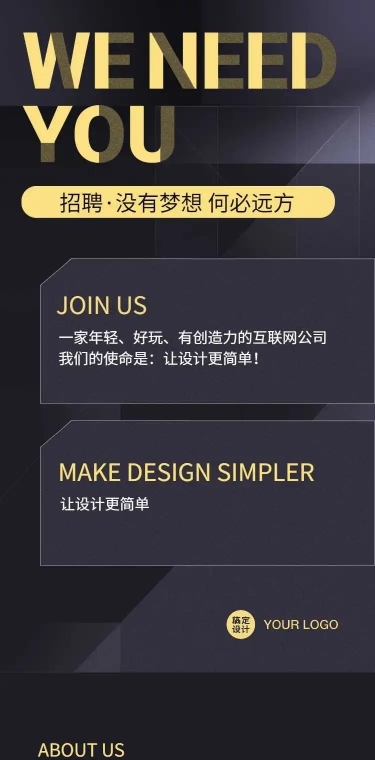 H5长页在线招聘深色商务科技风