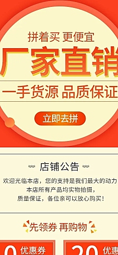 拼多多工厂直销手机店铺首页