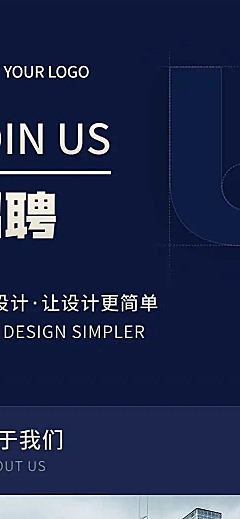 H5长页在线招聘商务科技极简风