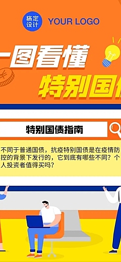 一图看懂请收下报告攻略指南文章长图