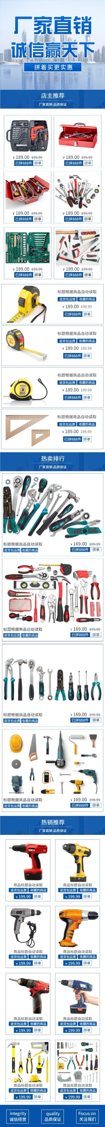拼多多厂家直销通用手机店铺首页预览效果