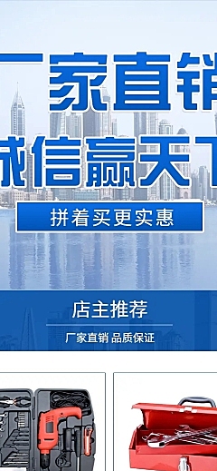 拼多多厂家直销通用手机店铺首页