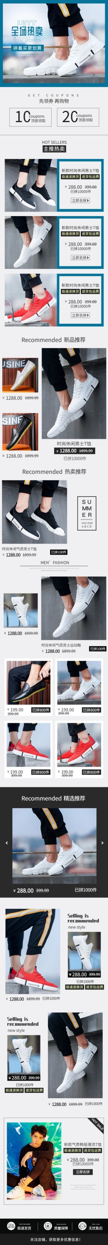 时尚简约拼多多服装男鞋店铺首页预览效果