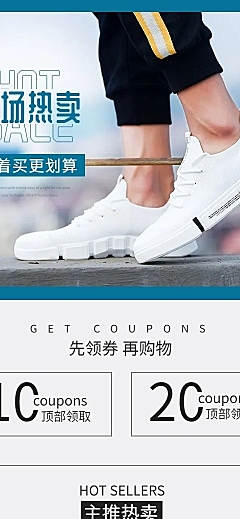 时尚简约拼多多服装男鞋店铺首页