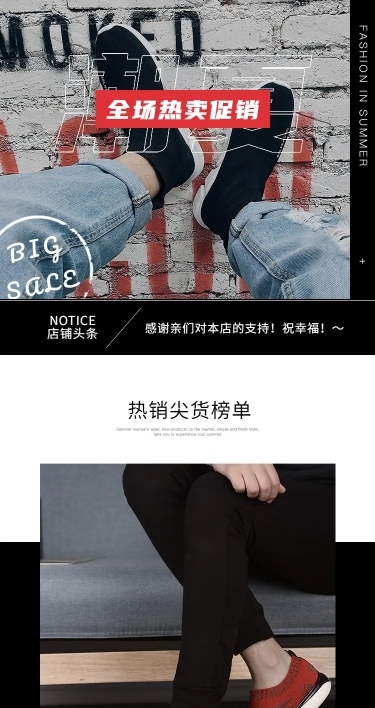 拼多多男装通用手机店铺首页