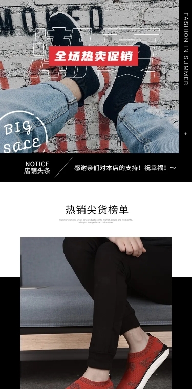 拼多多男装通用手机店铺首页