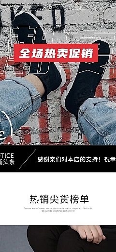 拼多多男装通用手机店铺首页