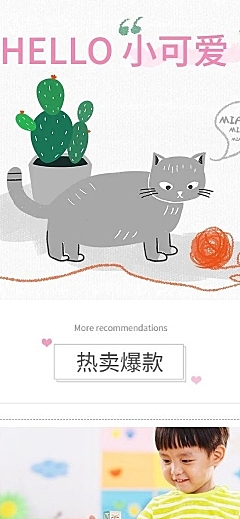 可爱清新母婴玩具积木店铺首页
