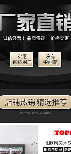拼多多工厂直销黑色店铺首页