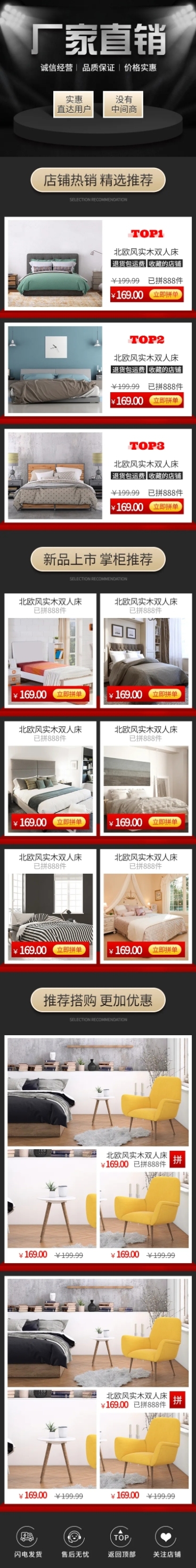 拼多多工厂直销黑色店铺首页预览效果