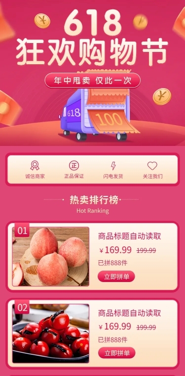 618模块