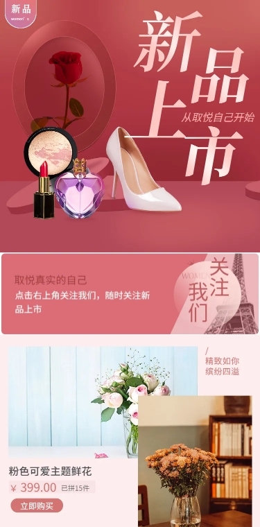 拼多多新品上市服饰精品店铺首页