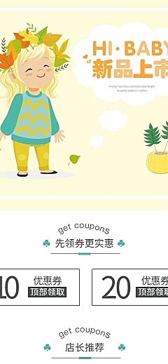 拼多多小清新新品上市店铺首页